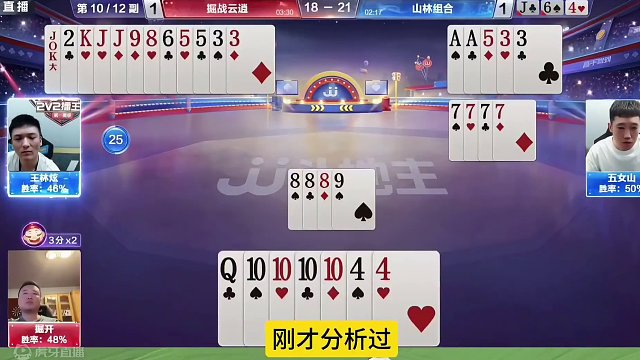 这牌都能赢两炸，掘开你是真厉害啊！#JJ斗地主赢大米 #JJ斗地主