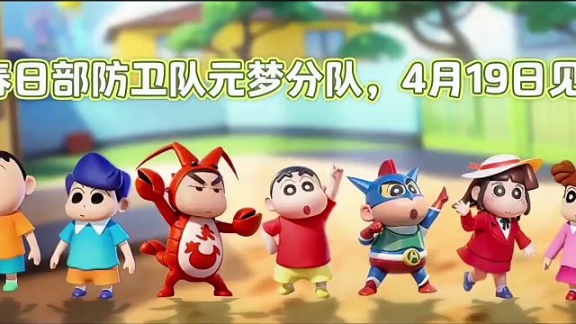 蜡笔小新最新三款时装展示！ #元梦时光漫游新赛季 #元梦之星时光漫游#我玩元梦狼人杀belike #