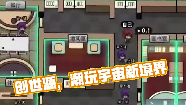 创世源，打造潮玩宇宙新境界！