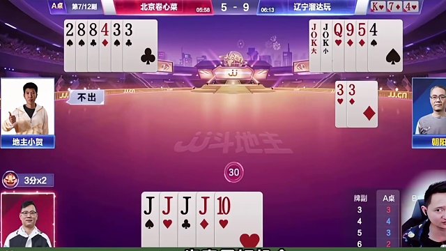 海底记全牌超神赢三炸！ #JJ斗地主赢大米 #JJ斗地主 #是时候展现真正的牌技了 #jj海底 #儒