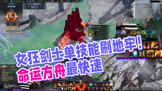 这可能是刷地牢最快的职业了！女狂刷地牢只需一个技能 #命运方舟 #寻找命运方舟最有才的你 #命运方舟