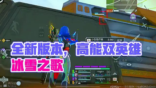 限时回归#高能英雄 #全新双英雄版本冰雪之歌