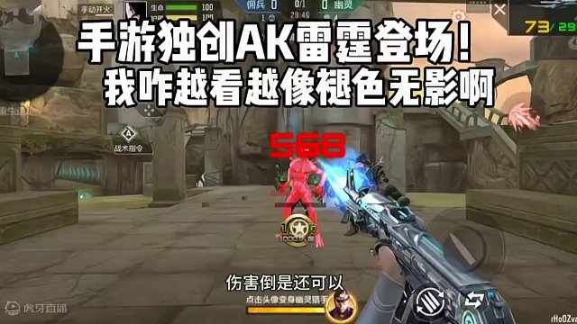 火线资讯快报~手游独创AK雷霆登场！我咋越看越像褪色无影！#穿越火线枪战王者 #CF手游霓裳战舞 #