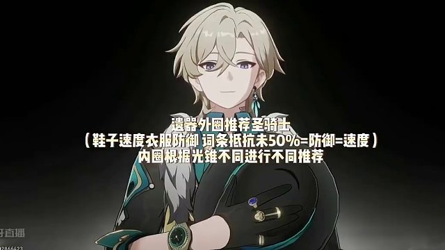 砂金遗器光锥推荐攻略#崩坏星穹铁道 #狂热奔向深渊 #砂金