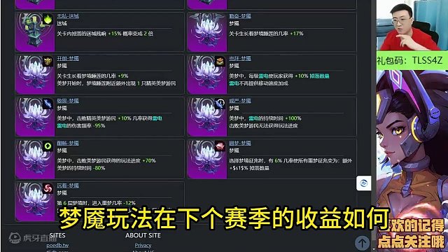 火炬编年史最新更新，兄弟们梦魇值得刷不？ #火炬之光无限 #火炬之光无限ss4赛季 #雾都怪谈