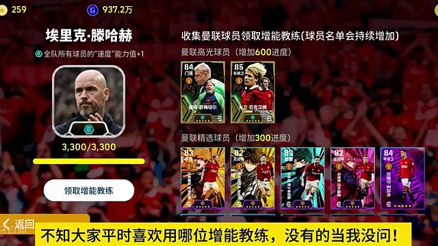 什么，双增能教练 姆巴佩梅西满闪要离开？#足球游戏推荐手游 #实况足球手游 #实况足球