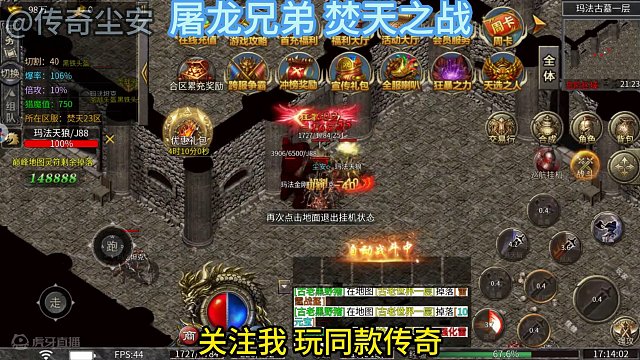 屠龙兄弟 焚天之战 域外战场