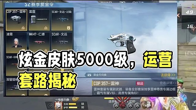 炫金皮肤5000级？你要是开冲就正中运营套路了 #穿越火线 #游戏流量风向标 #cf手游 #cf #