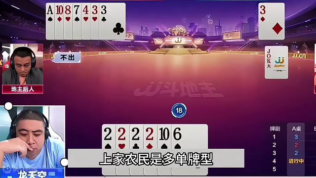 斗地主：最罕见冤家牌心理战！至尊铁牌vs顶级骗招！女选手看呆了#斗地主残局 #斗地主的百种姿势 #斗
