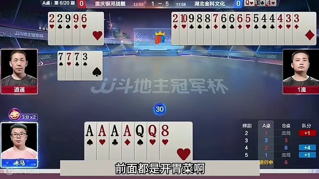 斗地主：开局亮出绝命必杀技！一手铁牌惨遭偷袭！大神骗炸太过瘾#JJ斗地主赢大米 #JJ斗地主  #斗