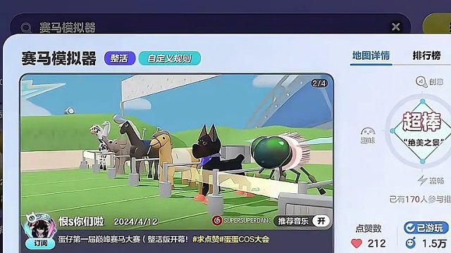 超可爱的乐园图 #蛋仔派对 #蛋仔奇思妙想计划 #蛋仔派对创作者激励计划