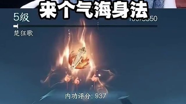 离谱！这是什么运气？蔡哥切出极品灵韵内功 #逆水寒 #逆水寒手游  #我浮夸真的要强