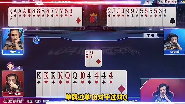 四炸意外大反转，这幅牌打得真是惊险刺激！##JJ斗地主赢大米 #JJ斗地主