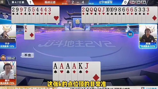 掘开三炸刺激大反转！实力演绎一场神仙打架，太牛了#JJ斗地主赢大米 #JJ斗地主