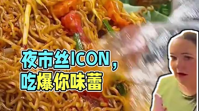 #夜市里的烟火气 好吃到吃不过来了#夜市美食