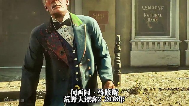 游戏里面的哪些角色最让你印象深刻？ #荒野大镖客2 #亚瑟摩根 #约翰马斯顿 #第九艺术 #单机游戏