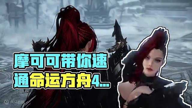 新职业狂剑士登场！还有什么惊喜更新需要知道？摩可可带你一条视频速通4月17日更新内容！#命运方舟 #