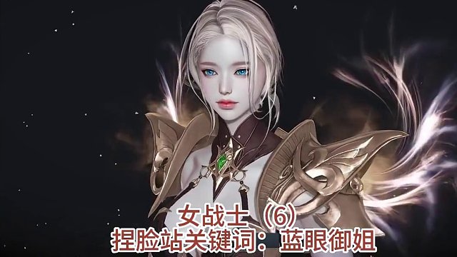 【命运方舟】人气女狂捏脸转国服数据，无需加群（已上传捏脸站） 无需加群，全部已上传至官方捏脸站。
官