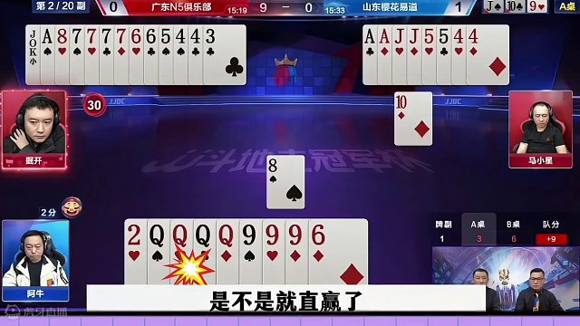 史上最强组合，神配合赢两炸，这谁不服？#当代牌友的精神状态 #这操作都看傻了 #jj斗地主