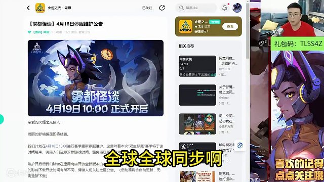 4月19日上午10点召唤1冲冲冲！ #火炬之光无限 #火炬之光无限ss4赛季 #雾都怪谈