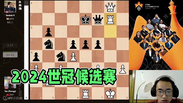（第一集）2024年世界冠军候选人赛中的妙棋！——2024年世界冠军候选人赛第十轮酣战结束——男子候