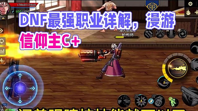 测试服目前各职业强度 现在版本逐渐偏向韩服，我根据目前测试服的强度给大家做一个简单介绍，本期介绍漫游