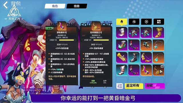 #火炬之光无限 #游戏 #手游 #火炬之光无限ss4 全职业开荒神技，飞箭英灵，新赛季开荒大家肯定用