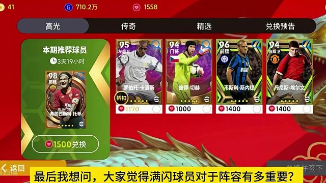 什么，萨利巴？#足球游戏推荐手游 #实况足球手游 #实况足球