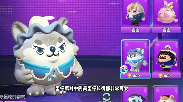 蛋仔派对：假蛋仔？别和他玩，他是一个拥有蛋仔样子的假蛋仔 #蛋仔派对 #刘口水欧巴 #刘口水解说