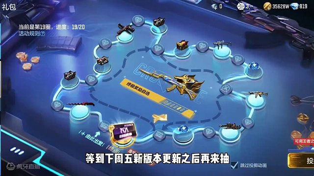 王者之骰一定要留好等到新版本飞行棋再用 #cf手游 #cf手游霓裳战舞 #穿越火线手游 #cf手游心