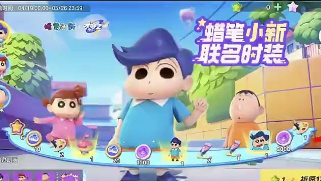 返场的小新不再有打折活动，宝子们以后不要等返场了，真的很亏  #元梦之星 #元梦之星时光漫游 #蜡笔