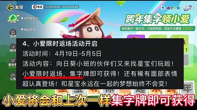 蜡笔小新春日部防卫队七款时装获取方式来了！#元梦之星#蜡笔小新重返元梦之星 #元梦之星时光漫游 #元