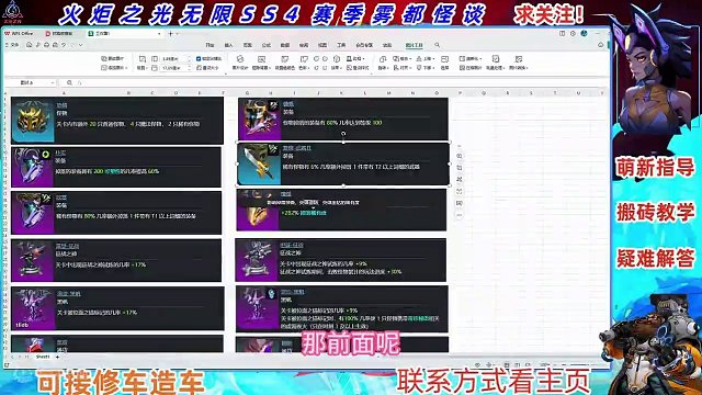 火炬之光无限雾都怪谈SS4新赛季搬砖教学前期可用的卡组推荐！ #火炬之光无限 #火炬之光无限攻略 #