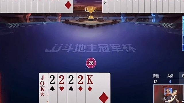 福建梦幻4:2安徽青竹居晋级16强！ 名场面集锦！#JJ斗地主赢大米 #JJ斗地主 #是时候展现真正