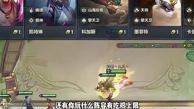 昨日直播素材正在直播中 看10分钟直播=刷60分钟阵容推荐 昨日直播素材正在直播中 看10分钟直播=