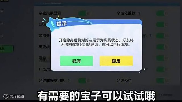 元梦隐身设置正式上线#元梦之星 #元梦之星时光漫游 #蜡笔小新重返元梦之星 #元梦四大恶人之首 #元