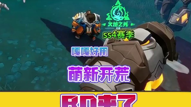 火炬之无限新手开荒BD来了保证嘎嘎好用！ #火炬之光无限 #手游 #搬砖 #暗黑系 #火炬之光无限召