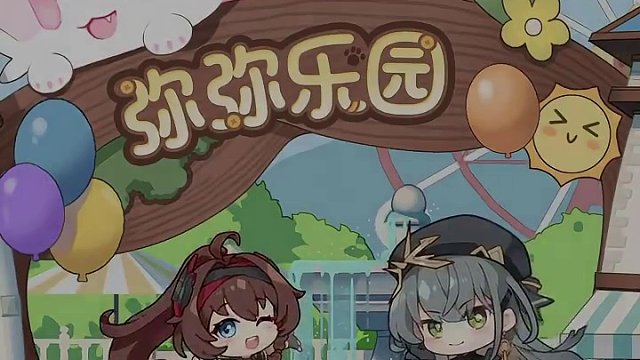 「弥弥乐园」H5活动开启！ 管理员可通过游戏内「拾忆同旅」活动入口参与活动！