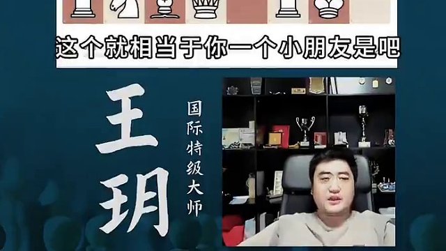 卡塔龙-最短小的对局 卡塔龙-最短小的对局#国际象棋 #比赛 #国象七点半 