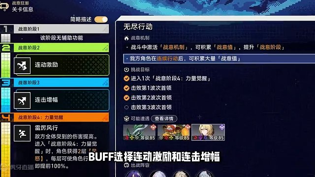 战意狂潮4.18 试用/S级/自动/无尽行动/攻略 #崩坏星穹铁道创作者激励计划  #崩坏星穹铁道 