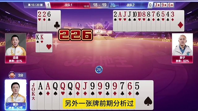 掘开高难度贪炸神局，看的我目瞪口呆！#JJ斗地主赢大米 #JJ斗地主