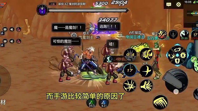 DNF手游为什么刷图这么简单而端游却那么难？来听听端游骨灰级玩家和两年韩服开服玩家怎么说#dnf手游