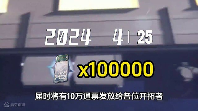 【砂金的宝藏】190星琼速领
#崩坏星穹铁道 #崩坏星穹铁道创作者激励计划 #狂热奔向深渊 #崩坏星