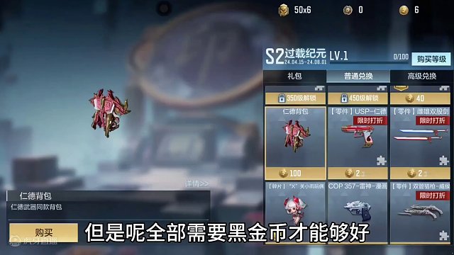 新赏金令兑换抢先看！cop雷神返场而王迹被放鸽子！ #CF手游霓裳战舞 #CF手游 