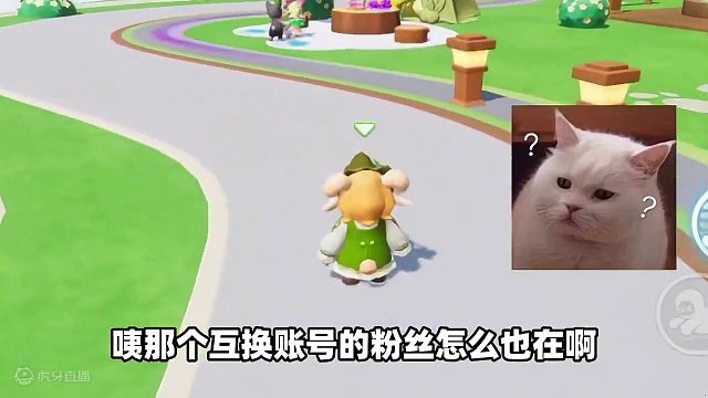 元梦之星：葡萄和粉丝互换账号！小雅竟直骂我变态？ (1) #元梦之星 #元梦之星时光漫游 #元梦之星