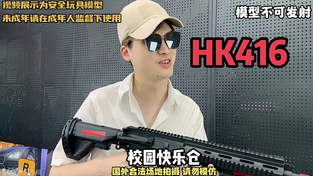 被称为“校园快乐仓”！他就是锋加盛AR15！