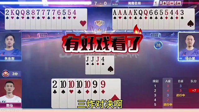 农民神拆三连对，解说明牌都没看明白！