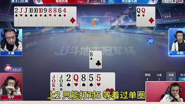 非常罕见的一人手握三炸，能赢三炸才是真的厉害！