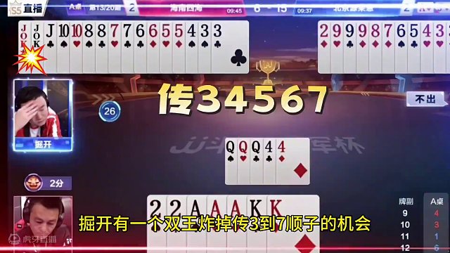 掘开不愧是一代宗师，34567惊艳全场！