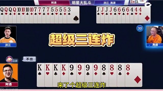 狂魔十一炸狂轰局，这副牌太戏剧性了！#jj斗地主